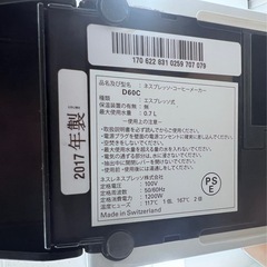 ネスプレッソの画像