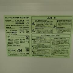 【ジャングルジャングル守口店】冷蔵庫 日立 RL-154JAの画像
