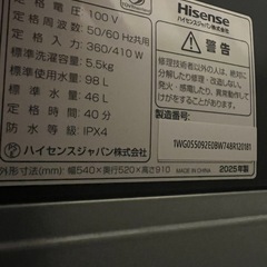 【引越し間近で値下げ！早い者勝ち】【美品】Hisense2025年式洗濯機の画像