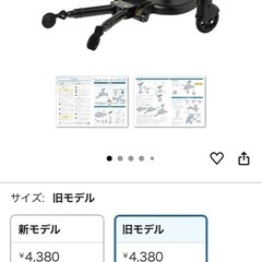ベビーカーボード、ベビーカーステップの画像