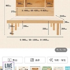 ダブルベッドフレームお譲りします