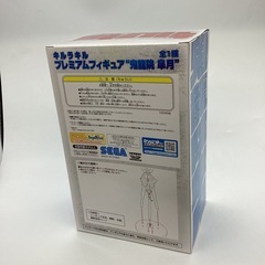【取りに来られる方限定！！】フィギュア　キルラキル　鬼龍院皐月の画像