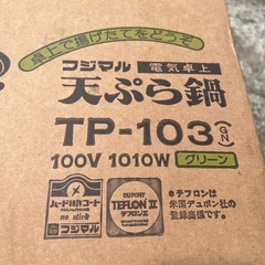 電気卓上天ぷら鍋の画像