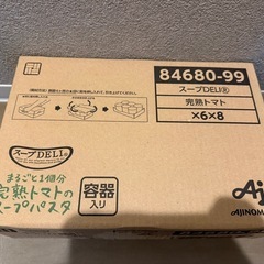 完熟トマトのスープパスタ