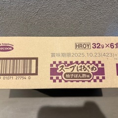 スープはるさめ　柚子ぽん酢味の画像