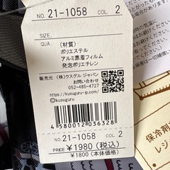 クスグルシリーズ     エコバッグの画像