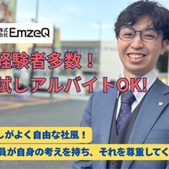 携帯ショップ店員☆未経験多数☆スキルUPと給料UPを叶えら…