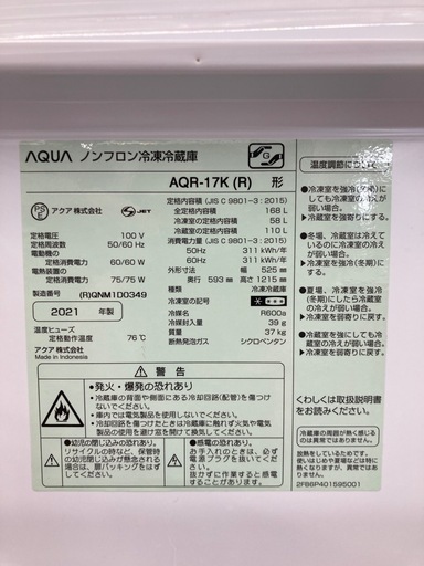 【トレファク高槻店】安心の6ヶ月間保証！取りに来れる方限定！AQUA（アクア）の2ドア冷蔵庫のご紹介です！