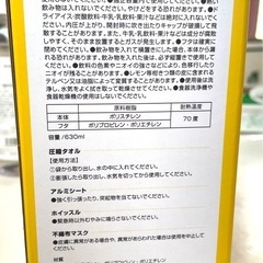 防災備蓄ボトル6点セットの画像