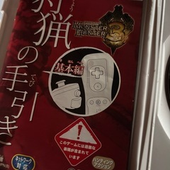 ゲームソフトの画像