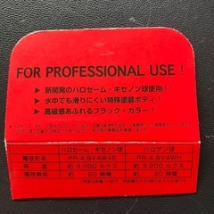水中ライトの画像