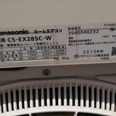 パナソニック８畳エアコン本体のみの画像