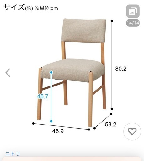 ダイニングチェア