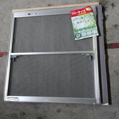 612fk 【未使用品】窓用サッシ網戸／フリーサイズ網戸【セイキ...