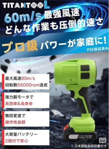 【未使用】ブロワー 6500mAh大容量　バッテリー２個 強力 洗車 コードレス