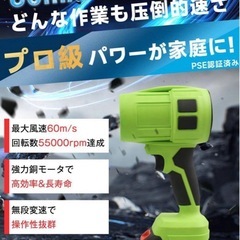 【未使用】ブロワー 6500mAh大容量　バッテリー２個 強力 洗車 コードレスの画像