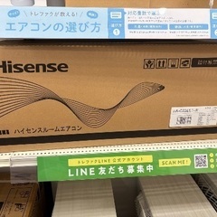 【安心の1年動作保証付き】Hisenseのエアコン