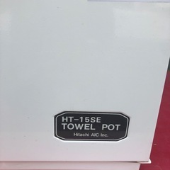 NO：3734日立TOWELーPOT‼️日本製超お買い得品❣️の画像