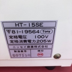 NO：3734日立TOWELーPOT‼️日本製超お買い得品❣️の画像
