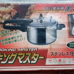 周富徳 クッキングマスター 圧力鍋 IH対応 3.0l