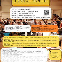 すべてのこどもたちに音楽を！ 多様性を認め合うインクルーシ…
