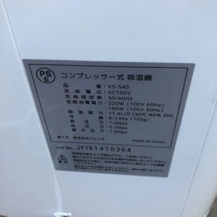 NO：3735コンプレッサ➖式除湿機‼️2019製超お買い得品❣️の画像