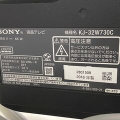 【トレファク イオンモール新瑞橋店】SONYの液晶テレビのご紹介です！の画像
