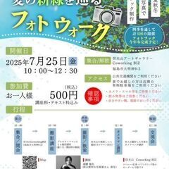 信夫山の夏の新緑を巡る フォトウォーク