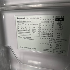 配達応談 美品 パナソニック 6ドア冷凍冷蔵庫 NR-F430V チェックOK!の画像