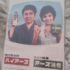 ホーロー看板　大塚製薬株式会社　アース製薬株式会社の画像