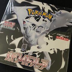 ポケモンカード ホワイトフレア シュリンク付きBOX