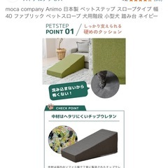 ペットスロープ ファブリック  小型犬 踏み台の画像