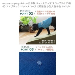 ペットスロープ ファブリック  小型犬 踏み台の画像