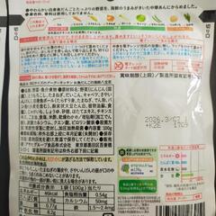 離乳食1歳４ヶ月〜３袋の画像