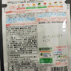 離乳食1歳４ヶ月〜３袋の画像