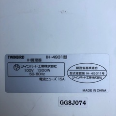 NO：3736   IH調理器‼️  超お買い得品❣️の画像