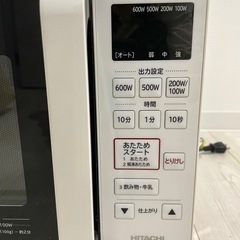電子レンジ 日立 HMR-FT183 の画像