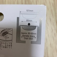 流し台ゴミ受けの画像