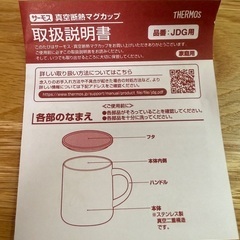 THERMOS 真空断熱マグカップ 350mlの画像