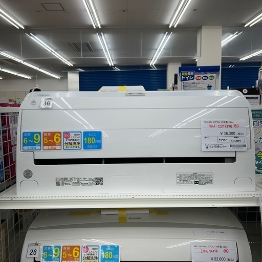リユースのサカイ東金店 TOSHIBA 中古エアコン 22年製 2.2kw TJ12994