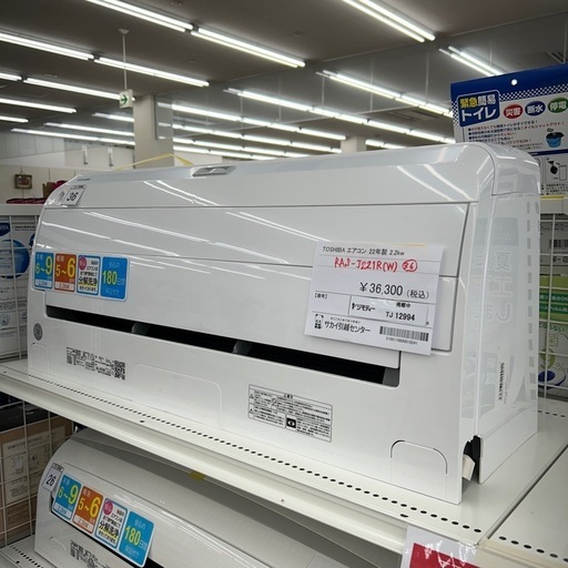 リユースのサカイ東金店 TOSHIBA 中古エアコン 22年製 2.2kw TJ12994