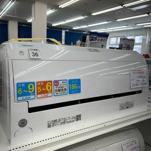 リユースのサカイ東金店 TOSHIBA 中古エアコン 22年製 2.2kw TJ12994
