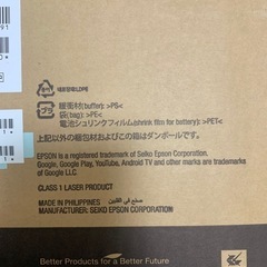 新品・未開封品 エプソン EF-12 ホームプロジェクター ドリーミオ ヤマハの画像