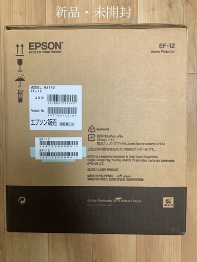 新品・未開封品 エプソン EF-12 ホームプロジェクター ドリーミオ ヤマハ