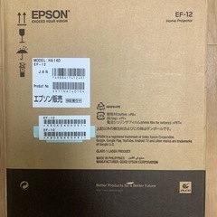 新品・未開封品 エプソン EF-12 ホームプロジェクター ドリ...
