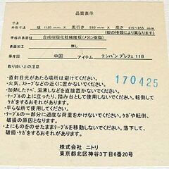 ニトリ デスク 幅118×奥行59×高さ72cm プレフェ118 ホワイト系 フリーデスク パソコンデスク PCデスク 机 作業台 NITORI 札幌市 清田区 平岡の画像