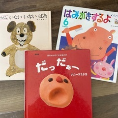 赤ちゃん絵本