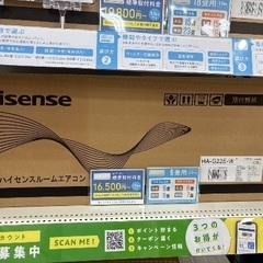 【安心の1年動作保証付き】Hisenseのエアコン