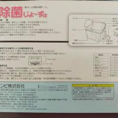 除菌じょーずの画像