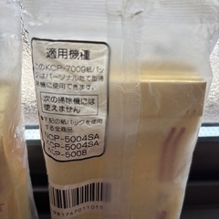 コイズミ電気掃除機用紙パックの画像